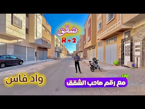 شقة in فاس - 2 bedrooms - 96m² - 14.000.000 د.م