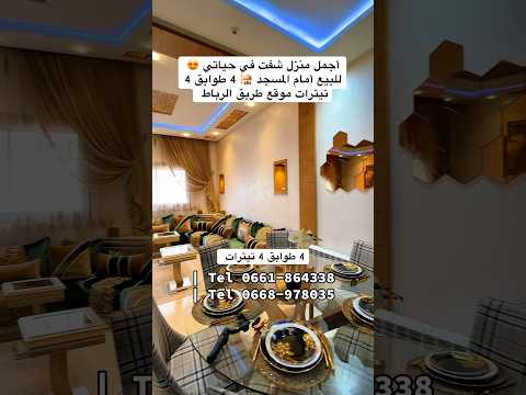 منزل in مكناس - 100m² - 1.000.000 د.م