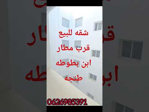 Appartement à vendre près de l'Université Abdelmalek Essaadi 67m² avec soutien - appartement in Tanger - 67m² - 737.000 DH