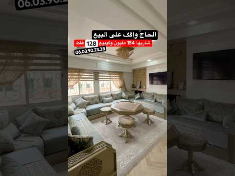 شقة in الدار البيضاء - 3 bedrooms - 128.000.000 د.م