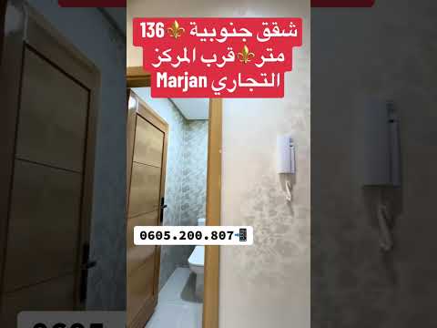 شقة in مكناس - 3 bedrooms - 136m² - 1.500.000 د.م
