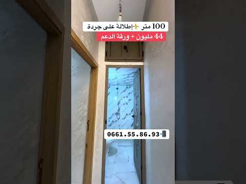 appartement in Meknès - 3 bedrooms - 100m² - 44.000.000 DH