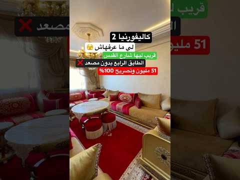 شقة in الدار البيضاء - 54m² - 510.000 د.م