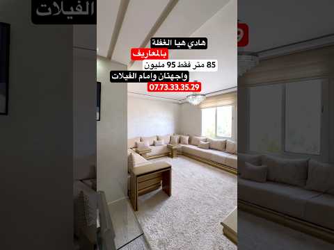 appartement in Casablanca - 3 bedrooms - 85m² - 9.500.000 DH