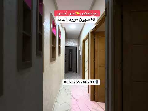 شقة in مكناس - 46.000.000 د.م
