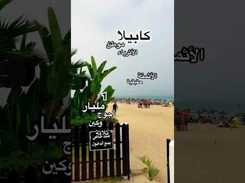 فيلا in الدار البيضاء - 900m² - 15.000.000 د.م