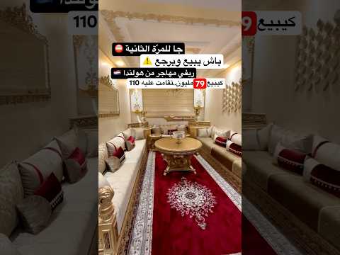 Urgent - Appartement à vendre à un prix exceptionnel