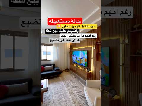 شقة جديدة بإطلالة على المحيط للبيع في الدار البيضاء