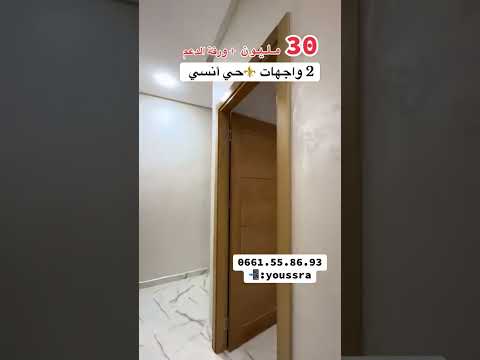 شقة in مكناس - 30.000.000 د.م