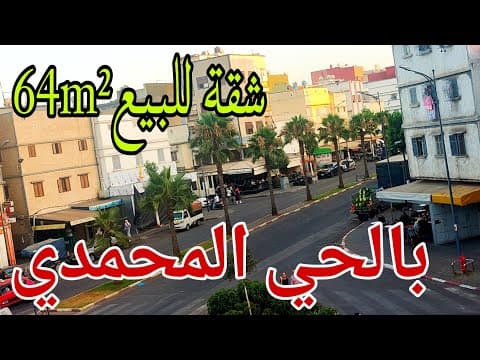 شقة in الدار البيضاء - 1 bedrooms - 64m² - 640.000 د.م