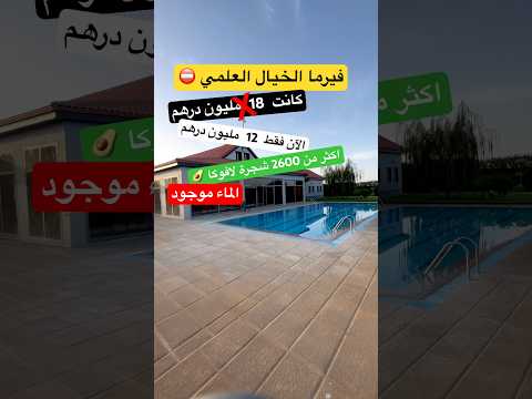 villa in Casablanca - 140.000.000 DH