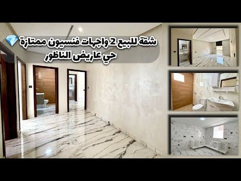 شقة in الناظور - 690.000 د.م