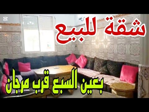 شقة in الدار البيضاء - 60m² - 600.000 د.م