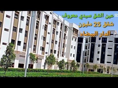 شقة in الدار البيضاء - 25.000.000 د.م