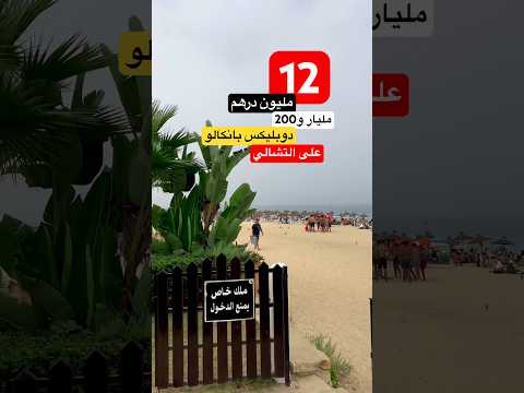 Villa de luxe sur la plage à 1,2 milliard #Immobilier