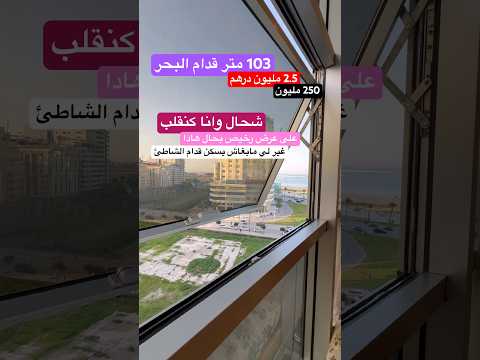 Appartement de Luxe avec Vue sur la Mer à Vendre