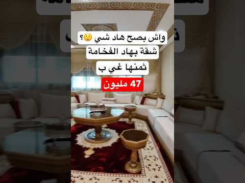 appartement in Fès - 94m² - 47.000.000 DH