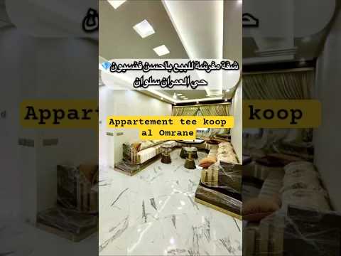 شقة in الناظور - 3 bedrooms - 127m² - 1.270.000 د.م