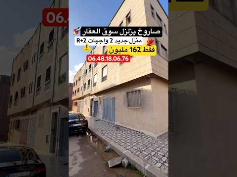 منزل in الدار البيضاء - 162.000.000 د.م