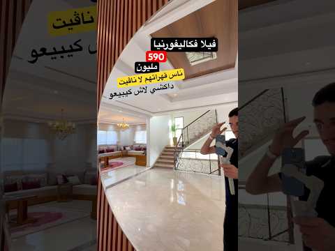 Villa Californie ⛔️