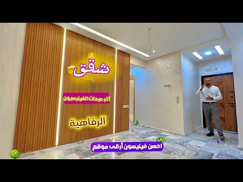 شقة in فاس - 3 bedrooms - 85m² - 700.000 د.م
