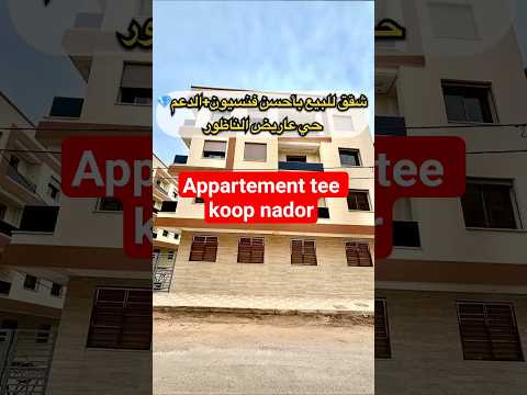 شقة in الناظور - 79m² - 720.000 د.م