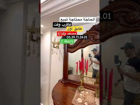 appartement in Casablanca - 3 bedrooms - 17.000.000 DH