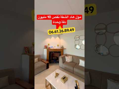 Appartement spacieux à vendre à un prix avantageux - Casablanca