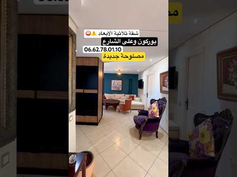 Appartement rénové à vendre