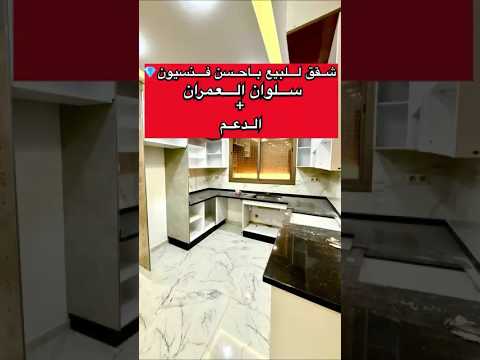 شقة in الناظور - 2 bedrooms - 74m² - 950.000 د.م