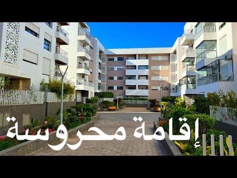 Appartement à vendre à Casablanca, quartier Californie, résidence sécurisée, proche de la rue Fès