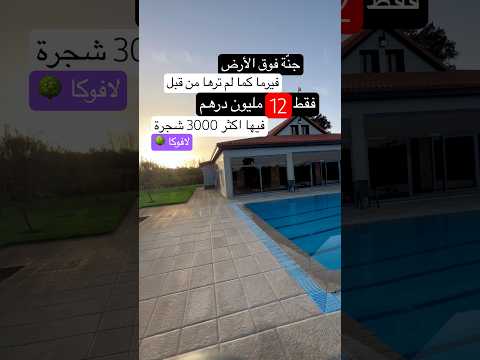 فيلا in الدار البيضاء - 14.400.000 د.م