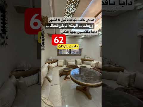 عقار للبيع بعد رفض التمويل البنكي ⛔️