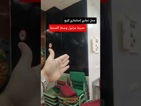 Local commercial à vendre à Martil Centre Ville - commercial in Martil - 84m² - 12.000.000 DH