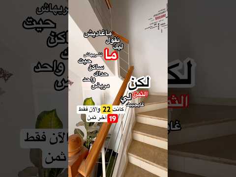 Offre immobilière urgente à vendre - Appartement à rénover