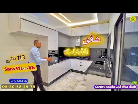 شقة in فاس - 3 bedrooms - 113m² - 82.000.000 د.م