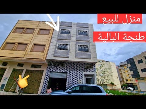 منزل in طنجة - 70m² - 240.000.000 د.م