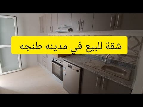 شقة للبيع بمساحة 85 متر مربع قرب مسنانه