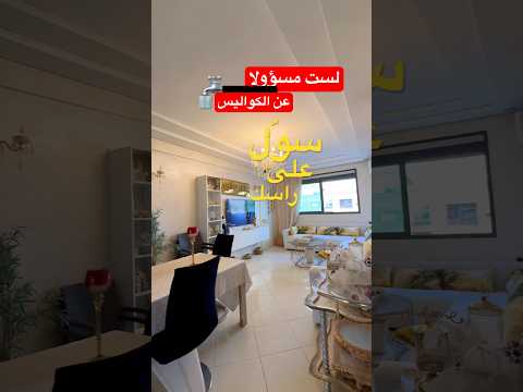 شقة in الدار البيضاء - 3 bedrooms - 96m² - 61.000.000 د.م