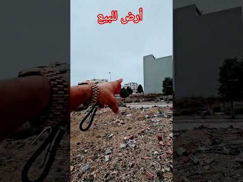 أرض للبيع في تجزئة الزموري بالقرب من المحطة الجديدة