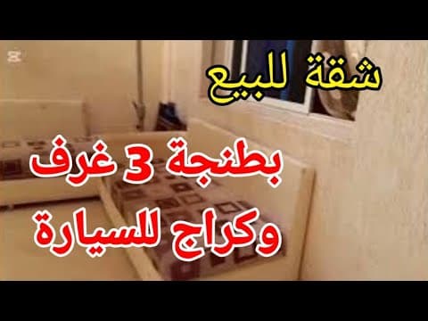 Appartement à vendre 3 chambres, salon, 2 salles de bains, terrasse à Tanger