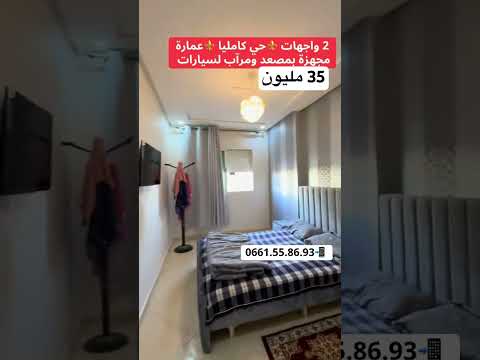 شقة in مكناس - 69m² - 690.000 د.م