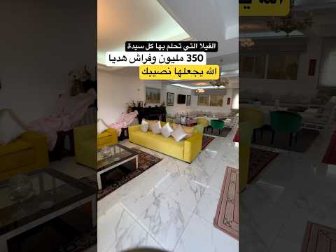 Belle villa triplex à vendre à Fès