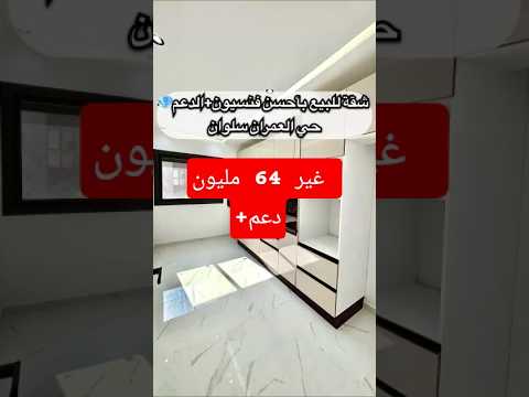 شقة in الناظور - 2 bedrooms - 74m² - 740.000 د.م