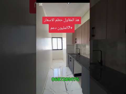 شقة in الدار البيضاء - 72m² - 59.000.000 د.م