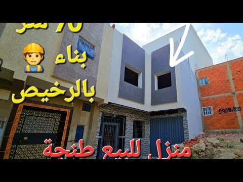 منزل in طنجة - 70m² - 53.000.000 د.م