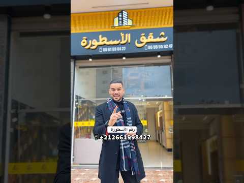 شقة in الدار البيضاء - 120m² - 350.000 د.م