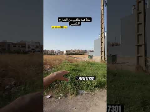 بقعة فيلا في مدخل مدينة برشيد تجزئة الفضيلة