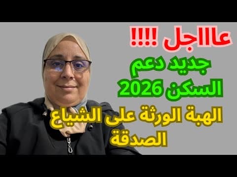 Nouveau soutien au logement 2026 à Chiaa, Hiba ou Wirth, bienvenue - appartement in Casablanca - 150.000 DH