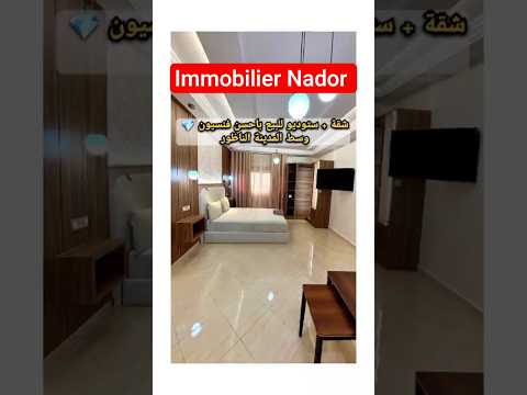 شقة in الناظور - 130m² - 11.000.000 د.م